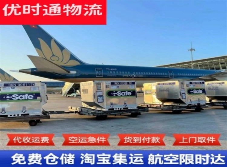 延川到北京物流专线-延川到北京空运公司